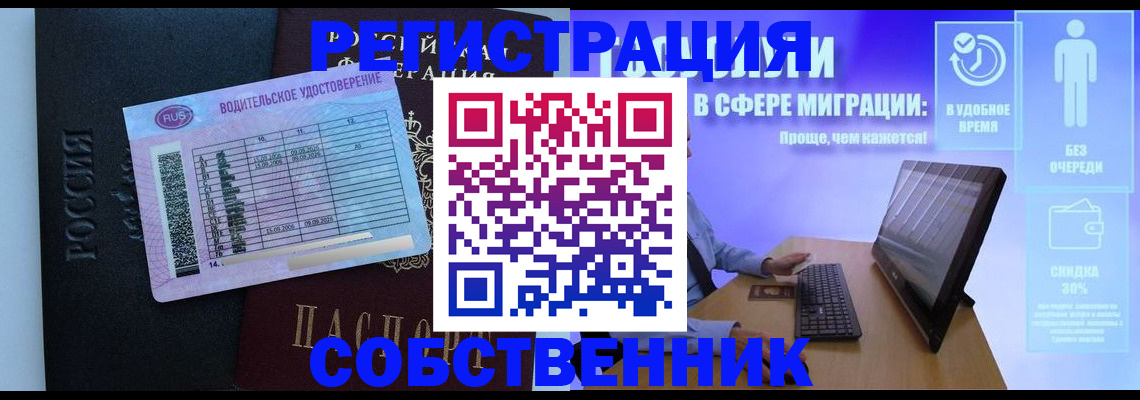 временная регистрация 2025 в Ульяновске